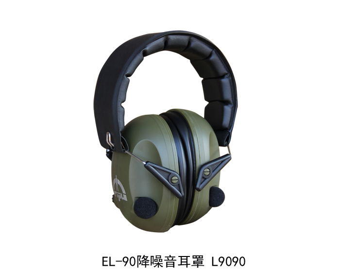 L9090 EL-09降噪音耳罩